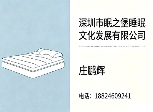 眠之堡牡丹江线上分站